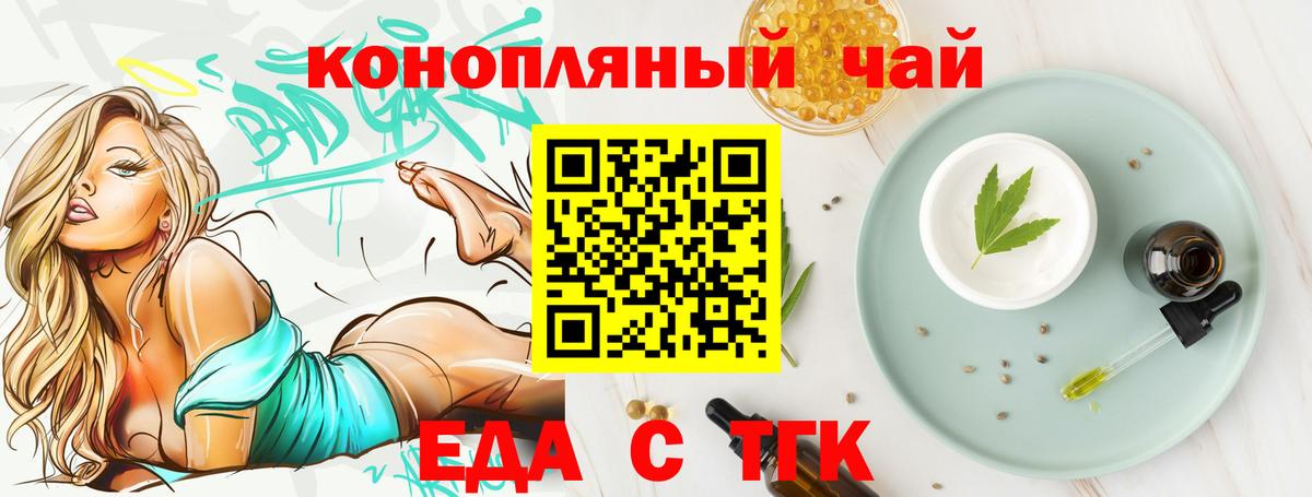 Майкоп  Печенье с ТГК марихуана  Вход с VPN 
