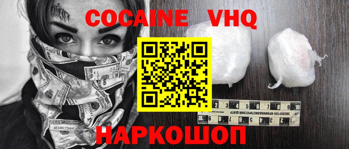 Cocaine Эквадор Майкоп
