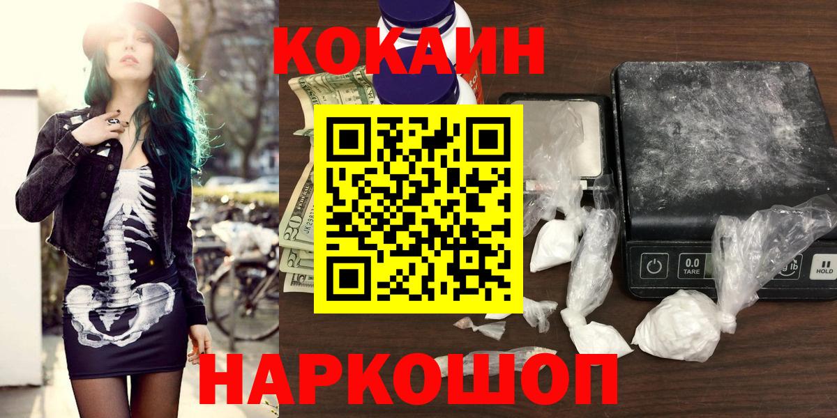 Кокаин Columbia  Вход с VPN  Майкоп  Cocaine Колумбийский 