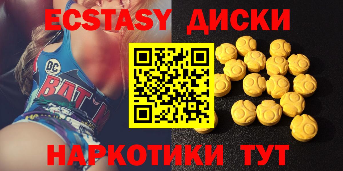 Ecstasy mix  Ecstasy Punisher  Майкоп  Экстази  Вход с VPN 