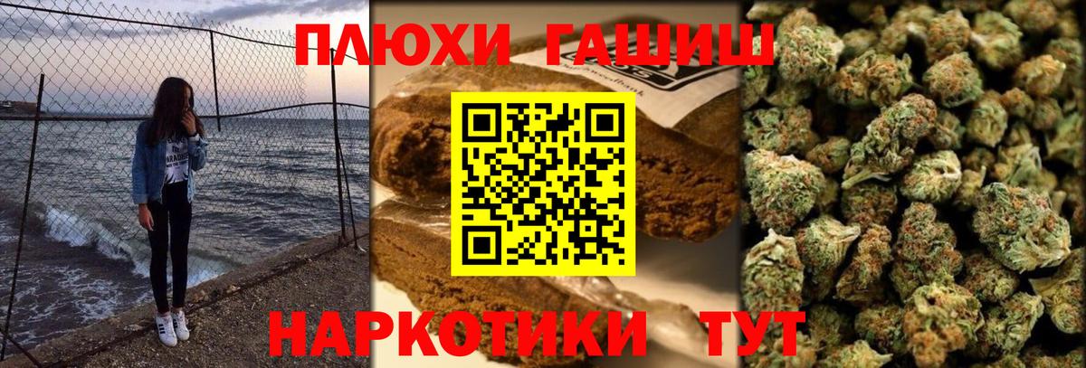 ГАШ хэш Майкоп