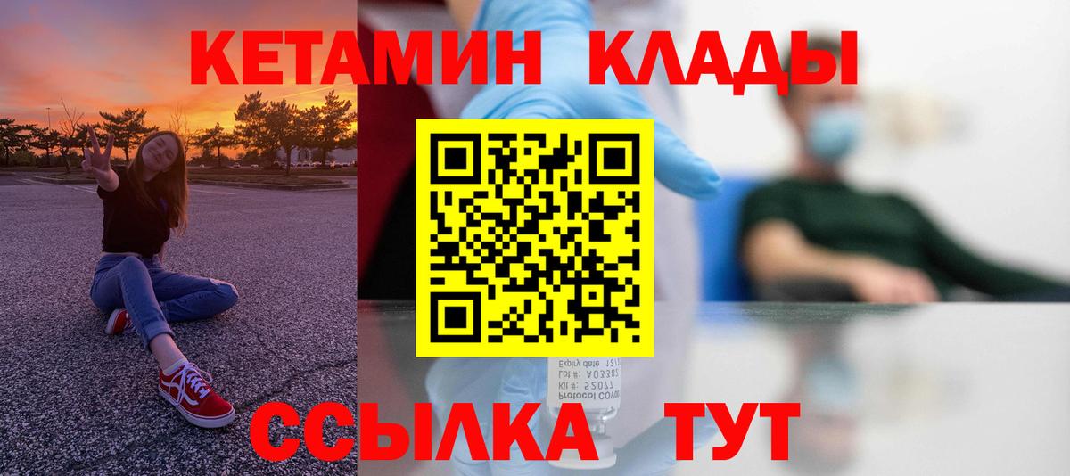 КЕТАМИН VHQ  Кетамин ketamine  Майкоп  blacksprut маркетплейс  Вход с VPN 