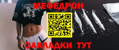 мяу мяу кристалл Заводоуковск