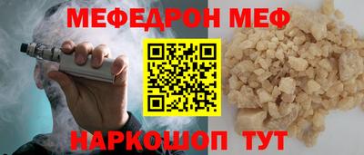 мяу мяу кристалл Заводоуковск
