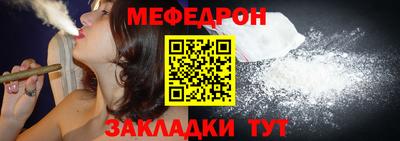 мяу мяу кристалл Заводоуковск