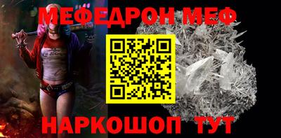 мяу мяу кристалл Заводоуковск