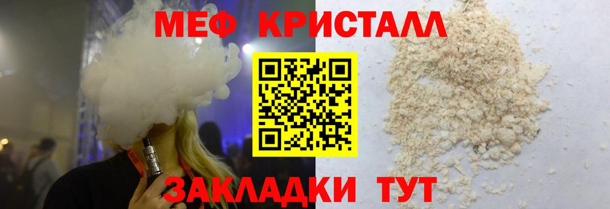 МЕФ Майкоп