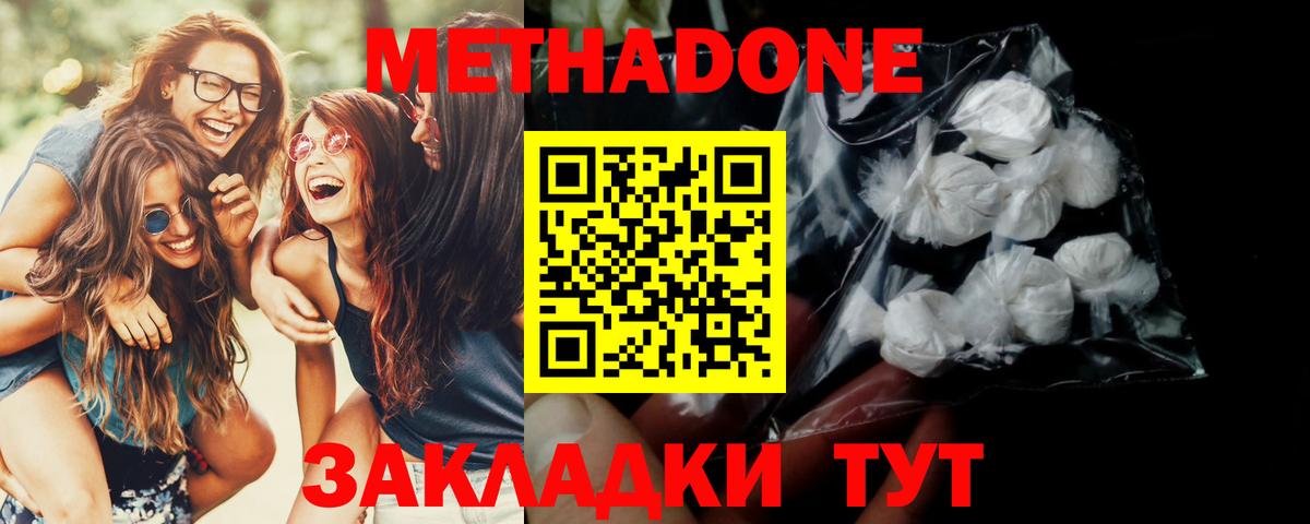 Майкоп  Метадон мёд  Метадон кристалл  Вход с VPN 