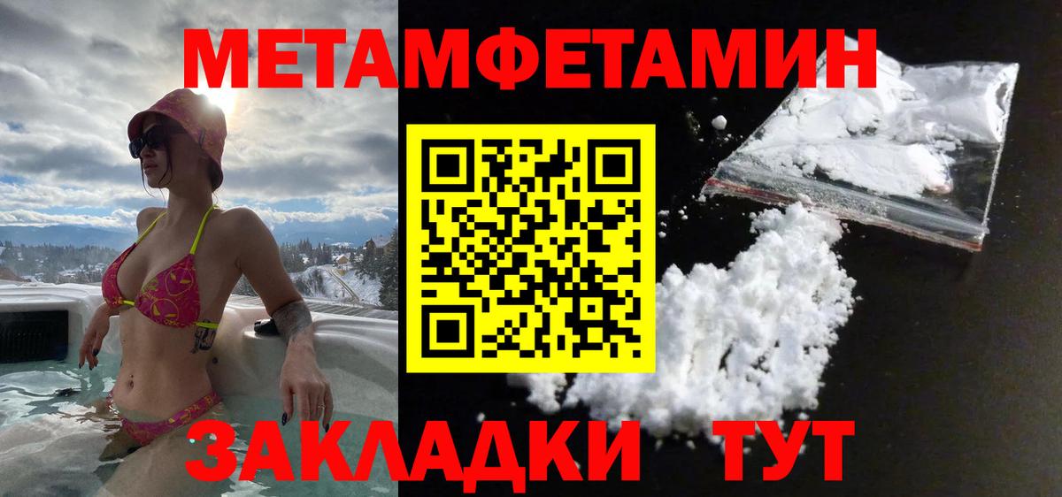 Майкоп  Первитин кристалл  Вход с VPN 