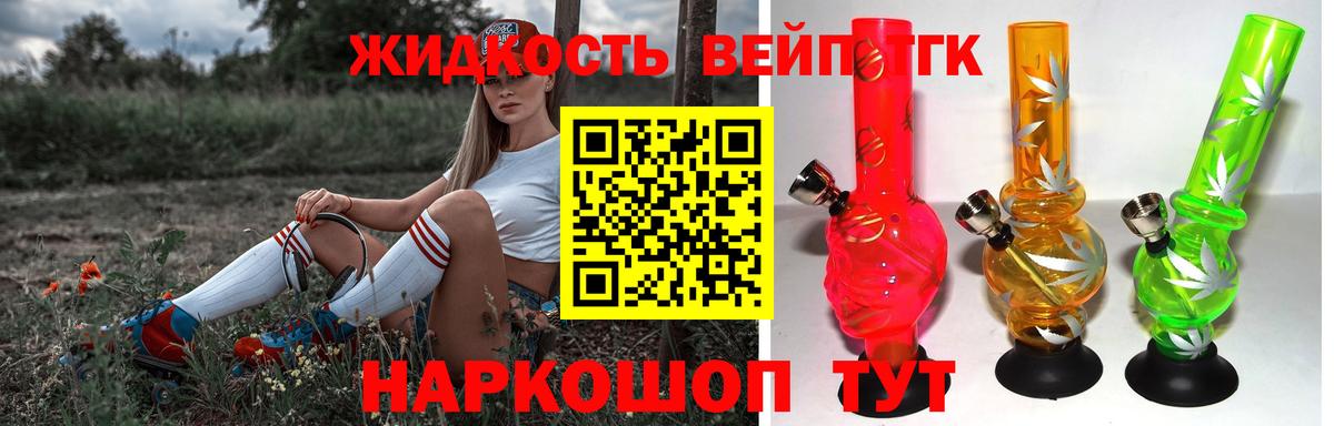 Майкоп  Дистиллят ТГК жижа  Вход с VPN 